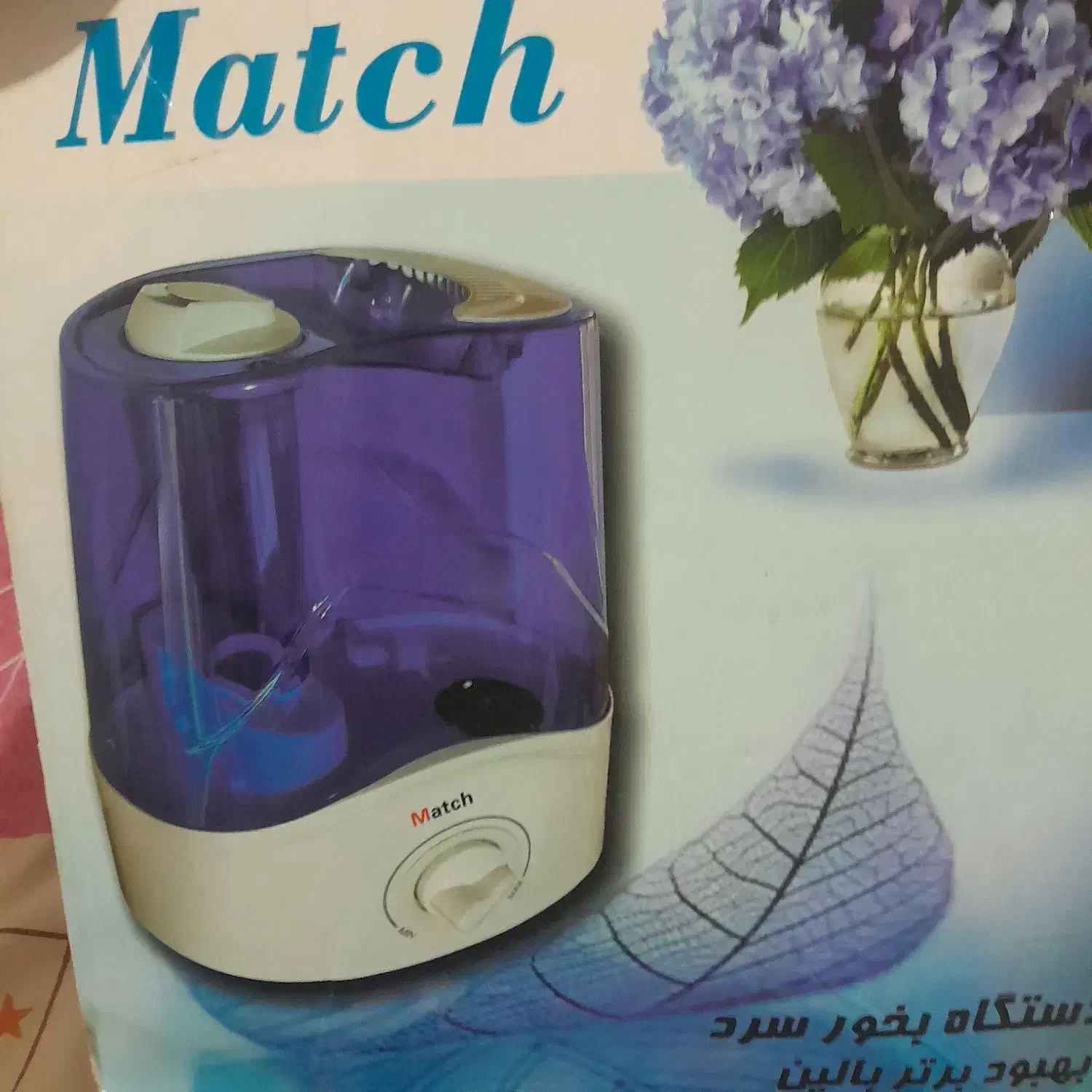 بخور سرد|پنکه و تصفیه‌کنندهٔ هوا|اسلام‌شهر, صادقیه|دیوار