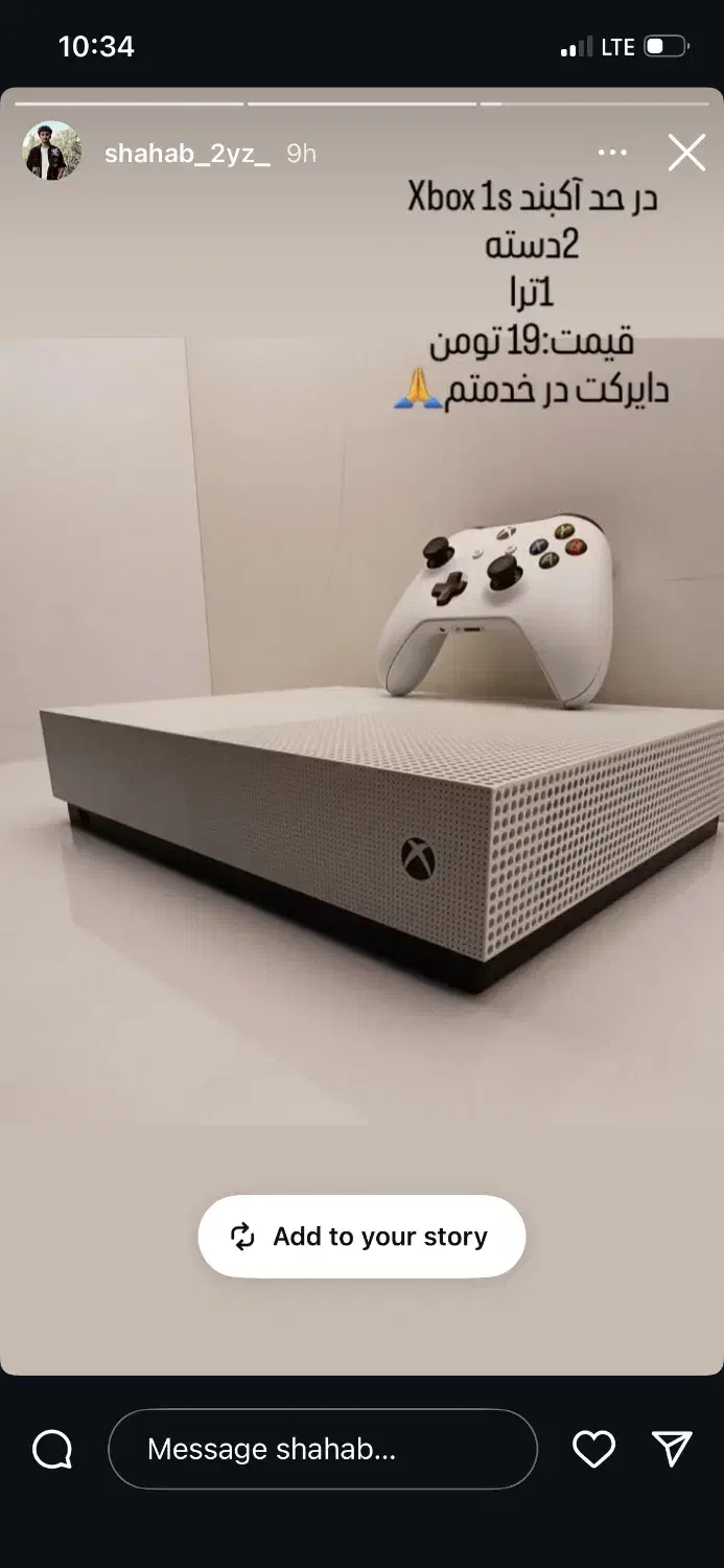 Xbox One S ۲ دسته|کنسول، بازی ویدئویی و آنلاین|منجیل, |دیوار