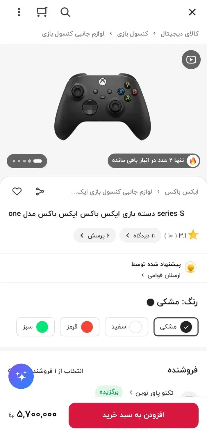 دسته ایکس باکس سری s و x|کنسول، بازی ویدئویی و آنلاین|ارومیه, |دیوار