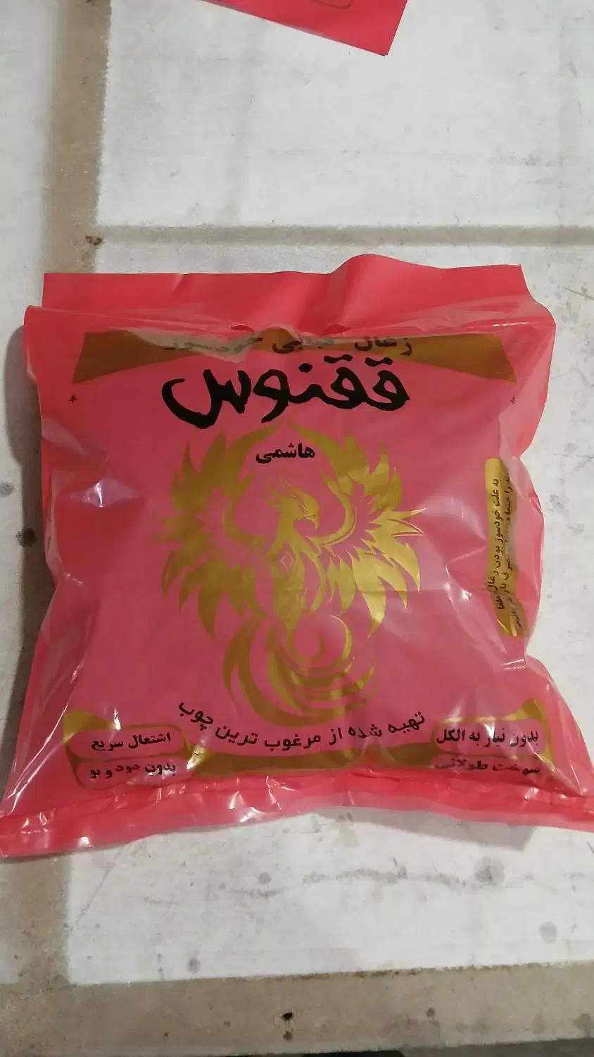 زغال خودسوز درجه یک|عمده‌فروشی|کهک, |دیوار