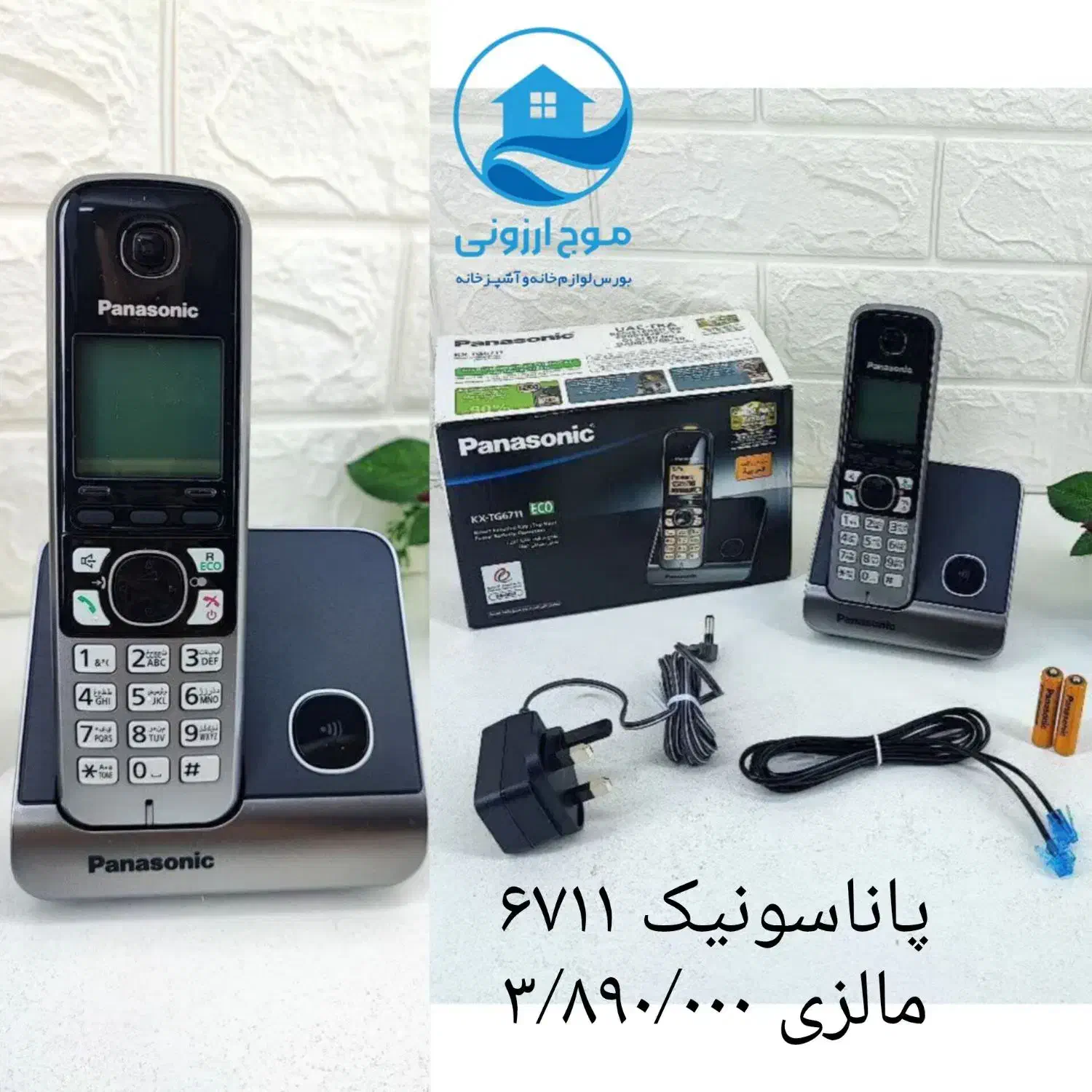 تلفن بیسیم پاناسونیک ۳۷۱۱ تلفن باسیم رومیزی|تلفن رومیزی|قم, زاد|دیوار