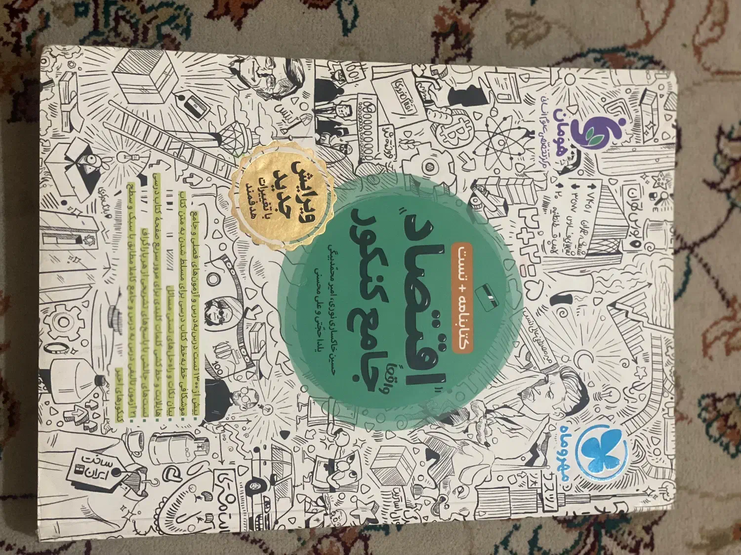 کتاب کمک درسی و کنکور|کتاب و مجله ادبی|اسلام‌شهر, شهرک واوان|دیوار
