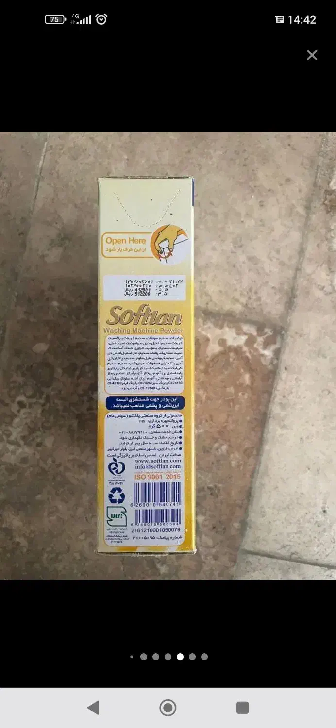 پودر لباسشویی ماشینی|مواد شوینده و دستمال کاغذی|تبریز, |دیوار