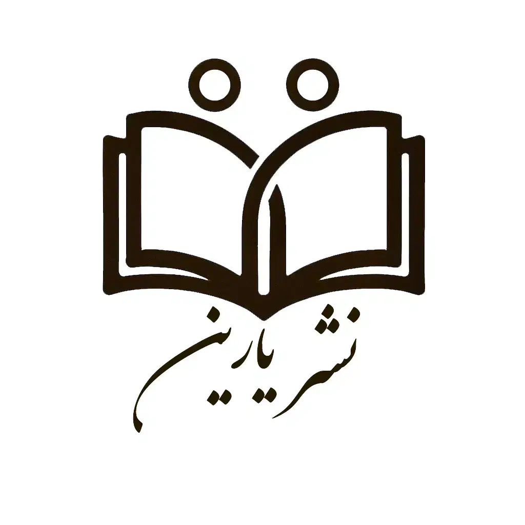 انتشارات یارین|خدمات رایانه‌ای و موبایل|تهران, سهروردی|دیوار