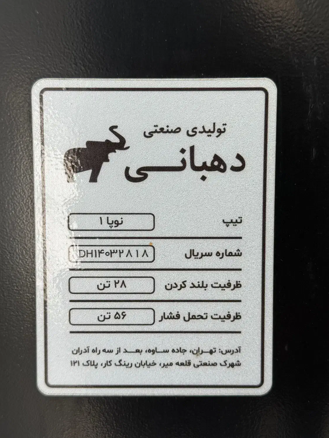 جک پایه توقف تریلی|قطعات یدکی و لوازم جانبی|رباط‌کریم, رباط‌کریم|دیوار