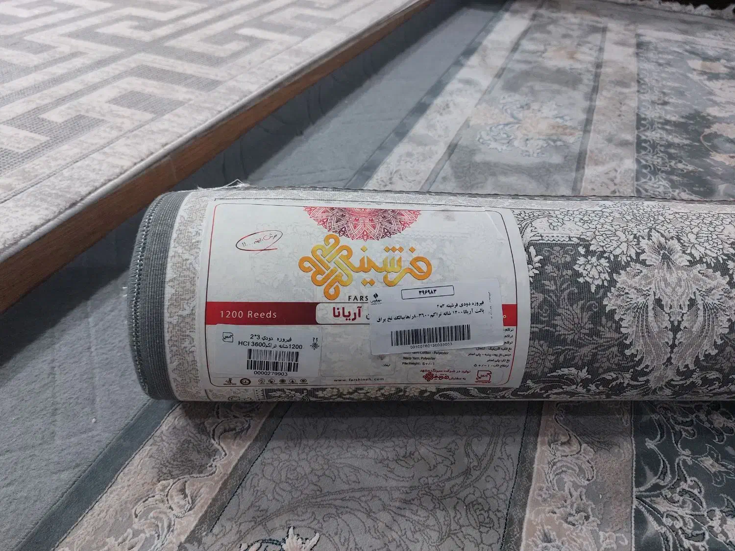 ۱ عددفرش  شش متری نو|فرش|خرمدره, |دیوار