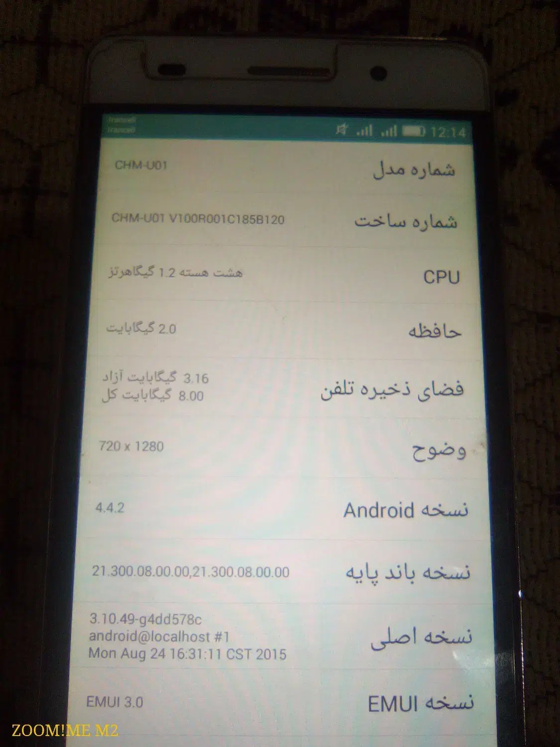 گوشی موبایل هواوی|موبایل|ملایر, |دیوار