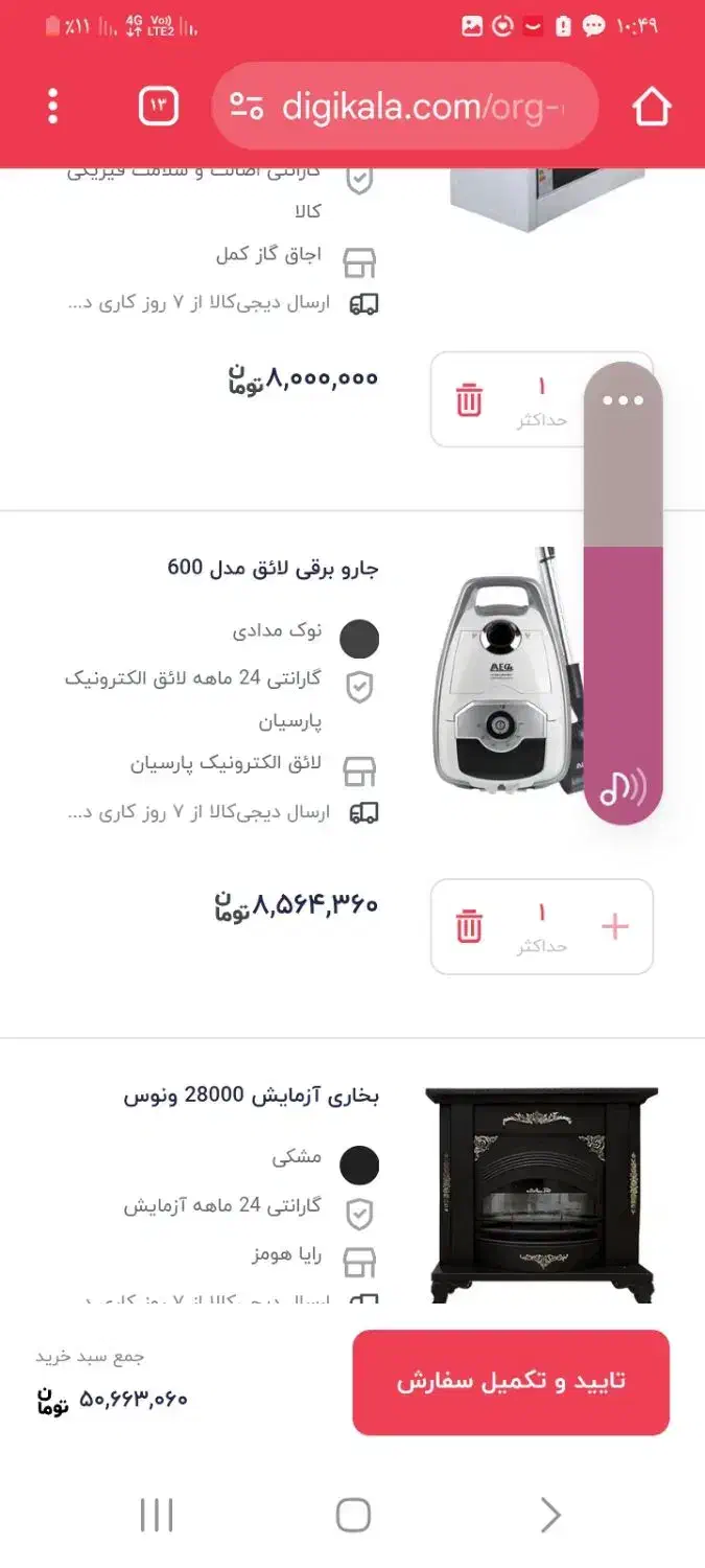 جاروبرقی اکبند|جاروبرقی، جارو شارژی، بخارشو|اراک, |دیوار