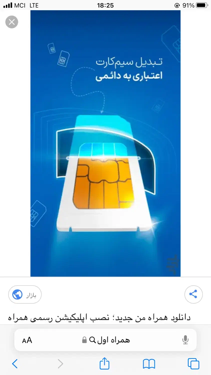 سیم کارت صفر۰۹۱۲۹۳۶۵۱۵۷|سیم‌کارت|تهران, پاسداران|دیوار