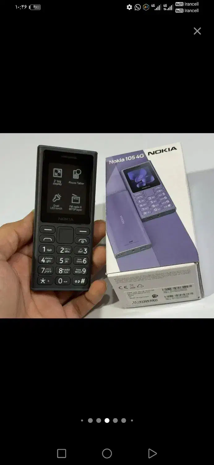 موبایل Nokia. ساده نوکیا واندروید نو. قیمتها عمده|موبایل|شیراز, خلدبرین|دیوار