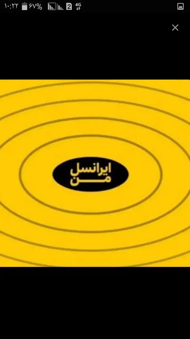 سیمکارت دائمی ایرانسل بدون زنگ خور|سیم‌کارت|قم, زند آباد|دیوار