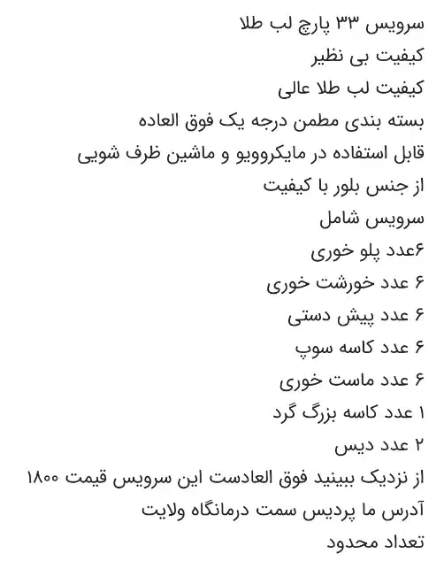 سرویس سولو|ظروف سرو و پذیرایی|اهواز, امانیه|دیوار