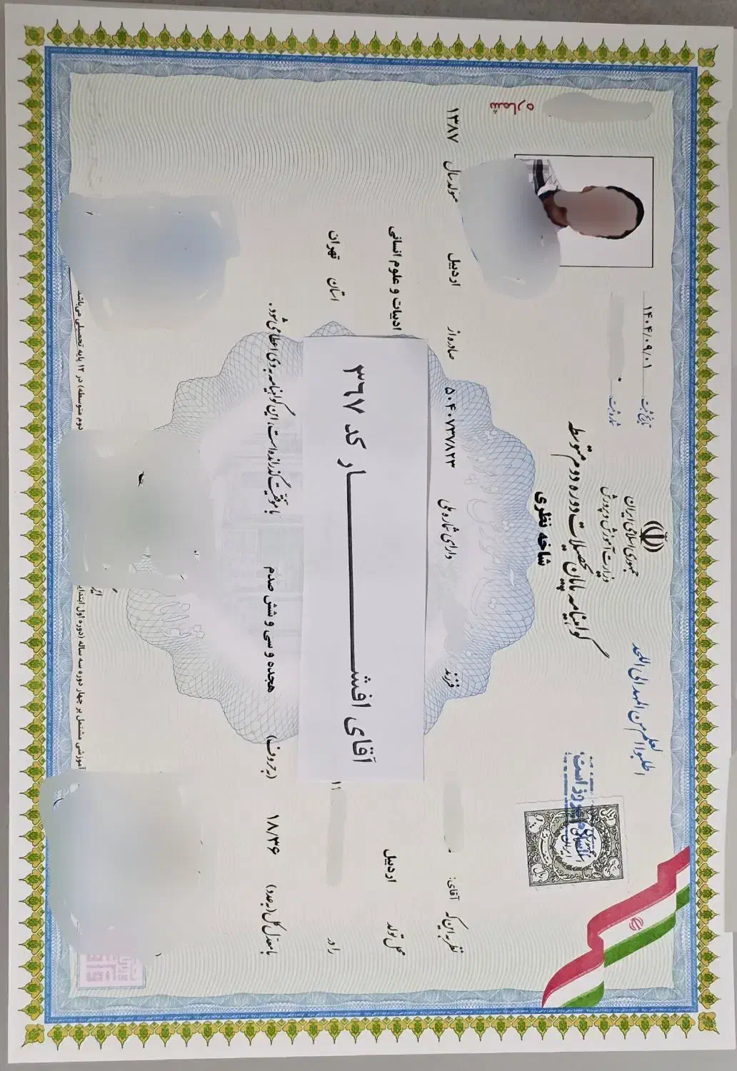 دیپلم در ۴روز|خدمات آموزشی|تهران, فاطمی|دیوار