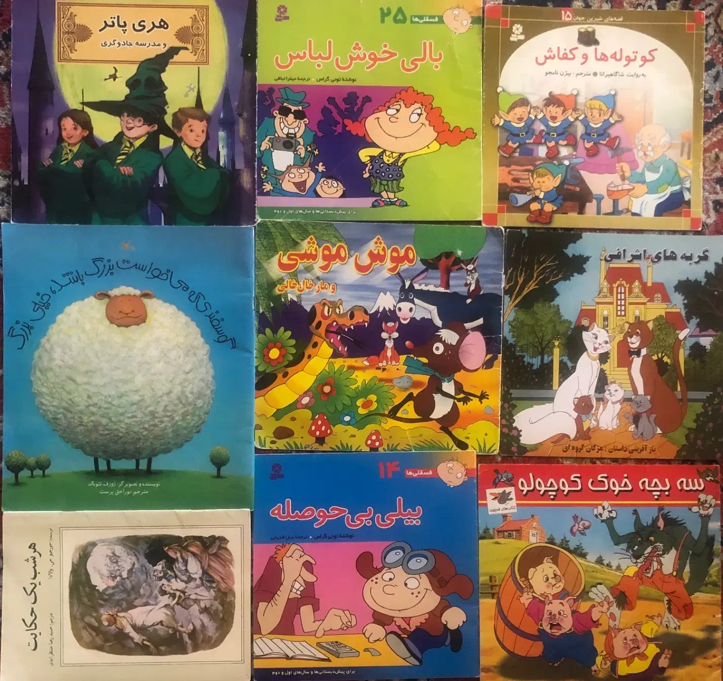 کتاب قصه(سایزبزرگ وکوچک)کودک ونوجوان|کتاب و مجله آموزشی|شیراز, ملاصدرا|دیوار