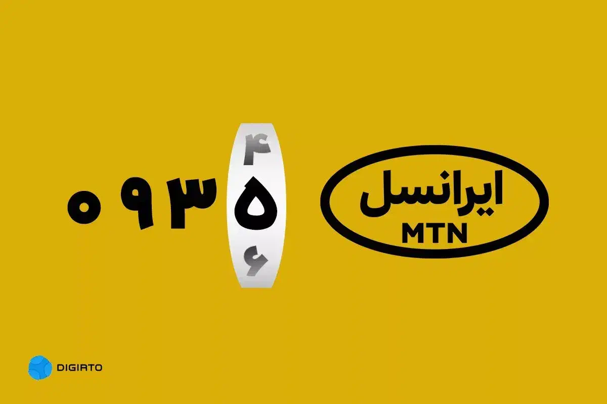 0935-9669611|سیم‌کارت|سنندج, |دیوار