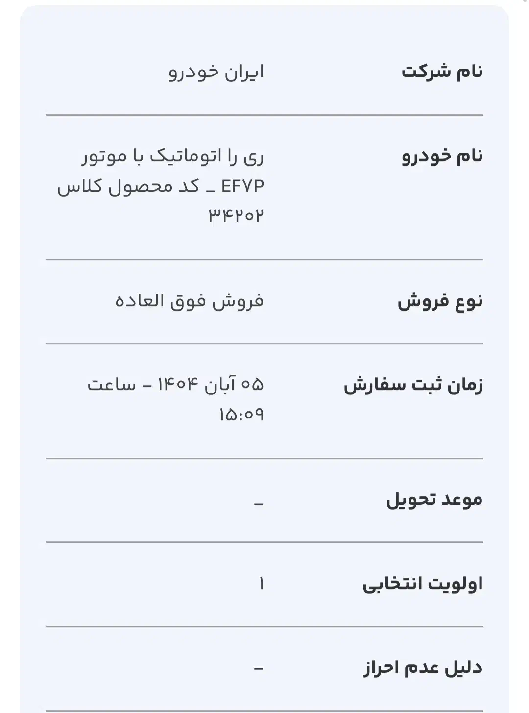 حواله|خودرو سواری و وانت|کامیاران, |دیوار