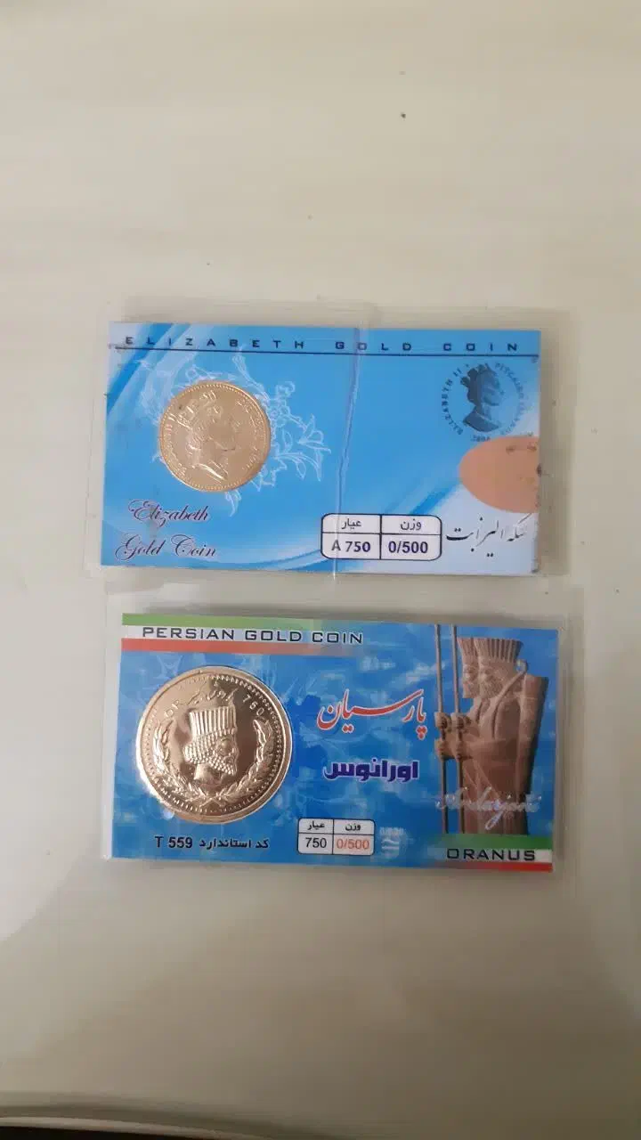 فروش فوری سکه های الیزابت و ربع سکه زیر قیمت تابلو|جواهرات|قم, شهرک قدس|دیوار