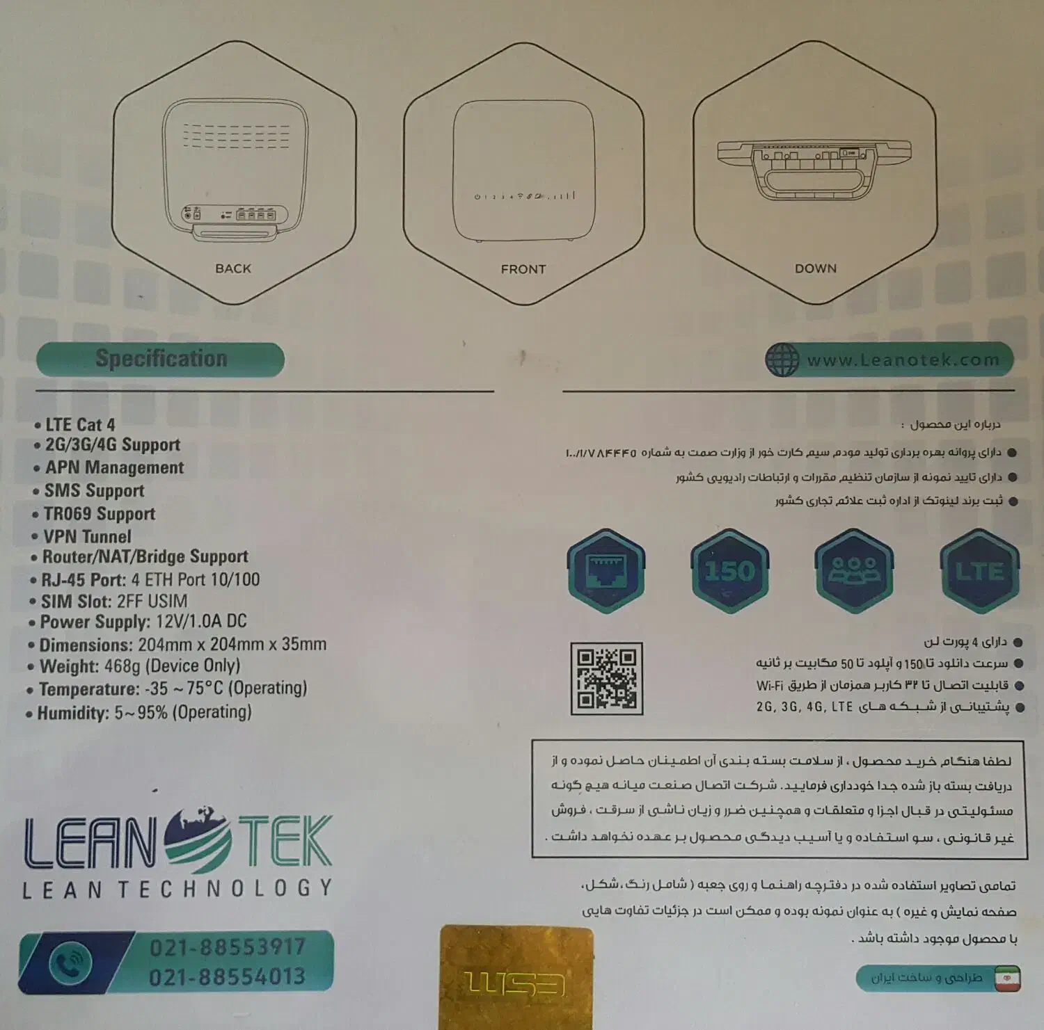 مودم lte 4g لینوتک|مودم و تجهیزات شبکه|کرمان, |دیوار