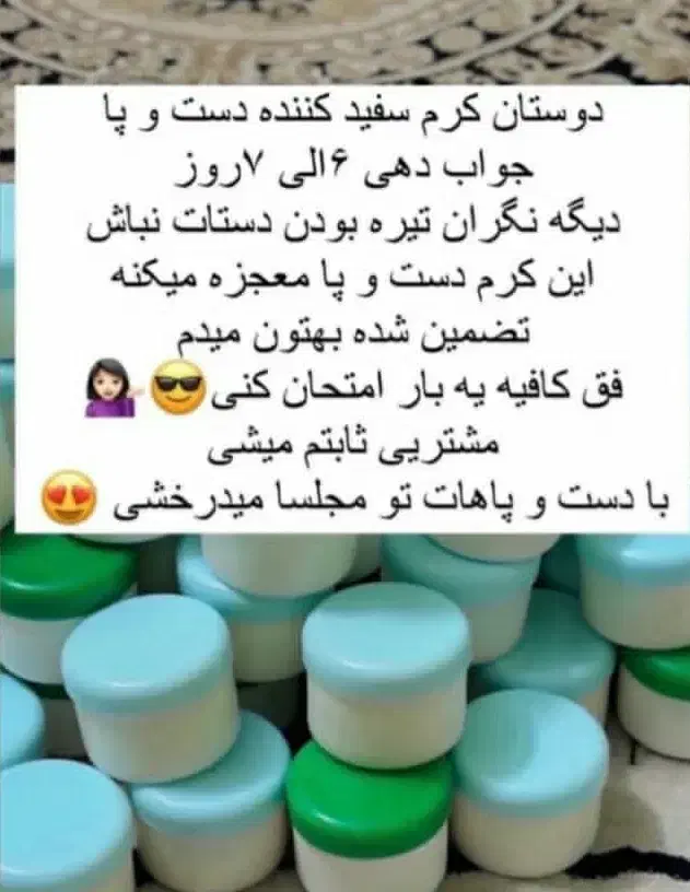 کرم دست و پا|حراج|ایرانشهر, |دیوار