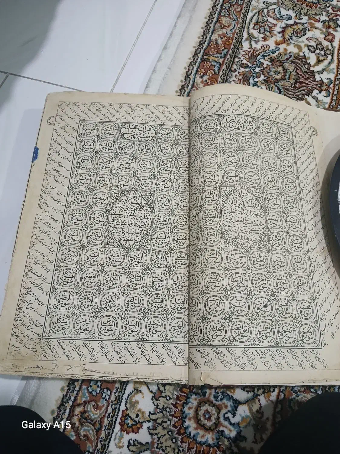 قرآن قدیمی|کلکسیون اشیاء عتیقه|سهند, |دیوار