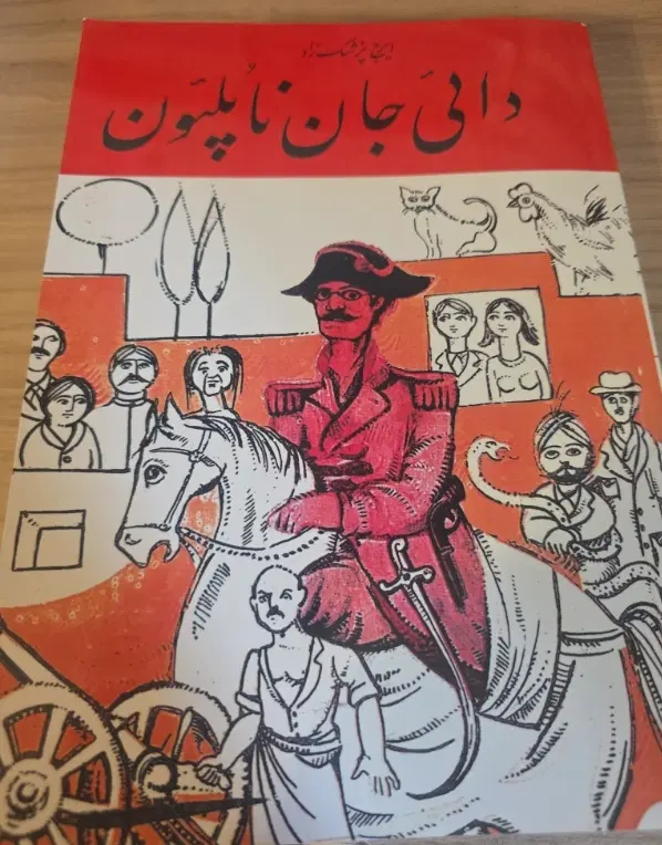 کتاب|کتاب و مجله ادبی|تهران, بهار|دیوار