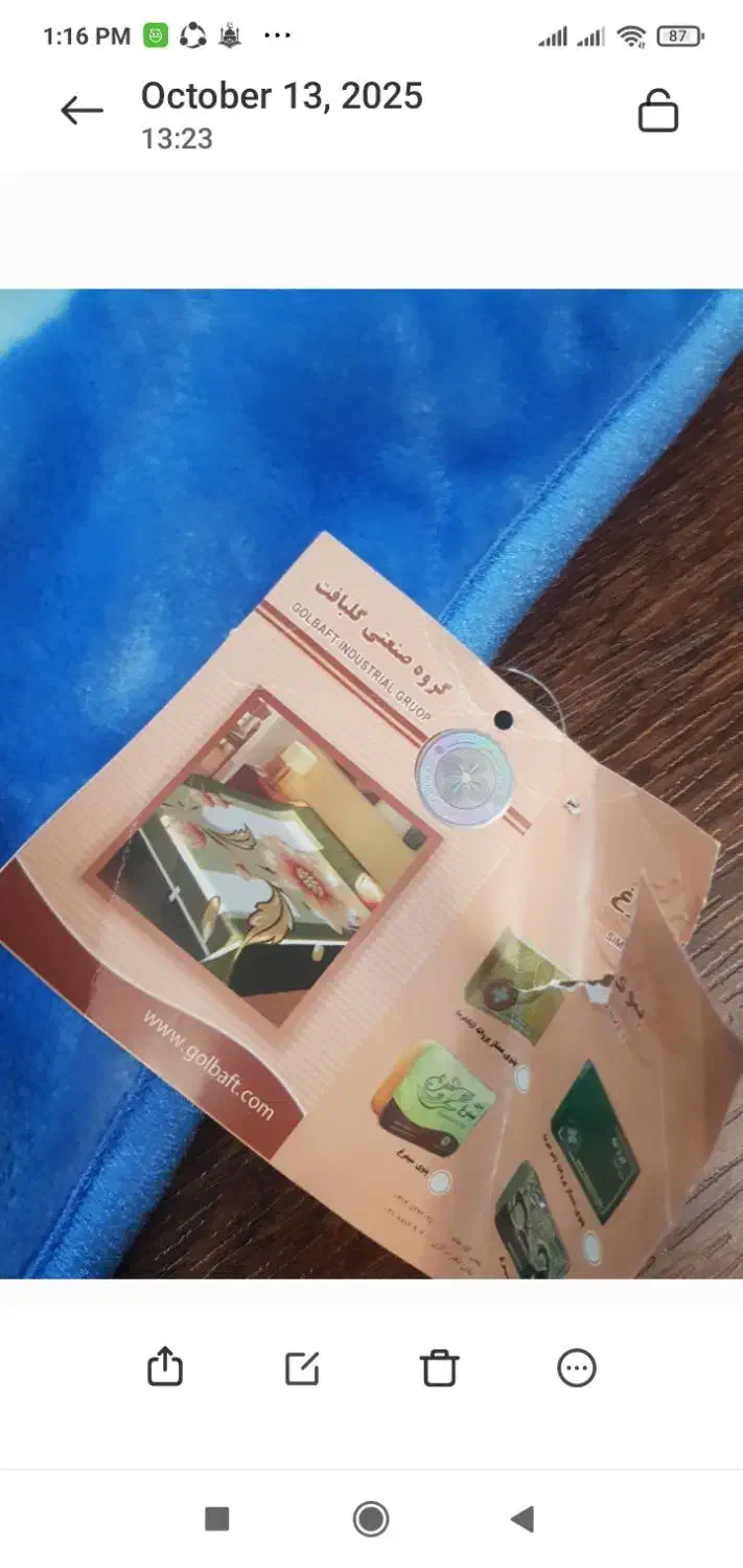 پتو گلبافت|رختخواب، بالش، پتو|کرج, عظیمیه|دیوار