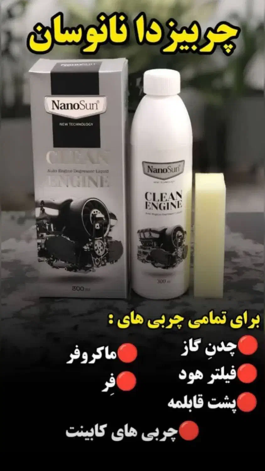 محصولات چربی زدا ، سالیدمجیک، دوراکلین ( نانوسان)|مواد شوینده و دستمال کاغذی|شیراز, سینما سعدی|دیوار