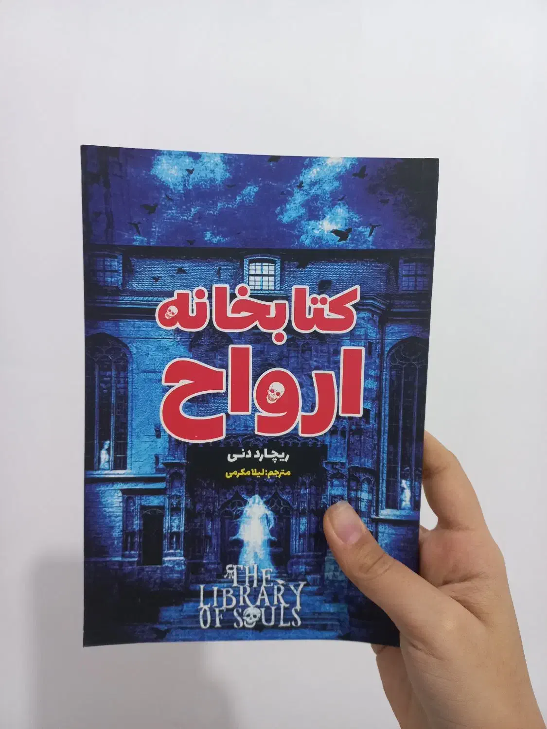 کتاب،رمان، جنایی|کتاب و مجله ادبی|رباط‌کریم, نصیرشهر|دیوار