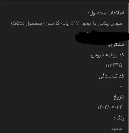 حواله سورن پلاس دوگانه|خودرو سواری و وانت|میاندوآب, |دیوار