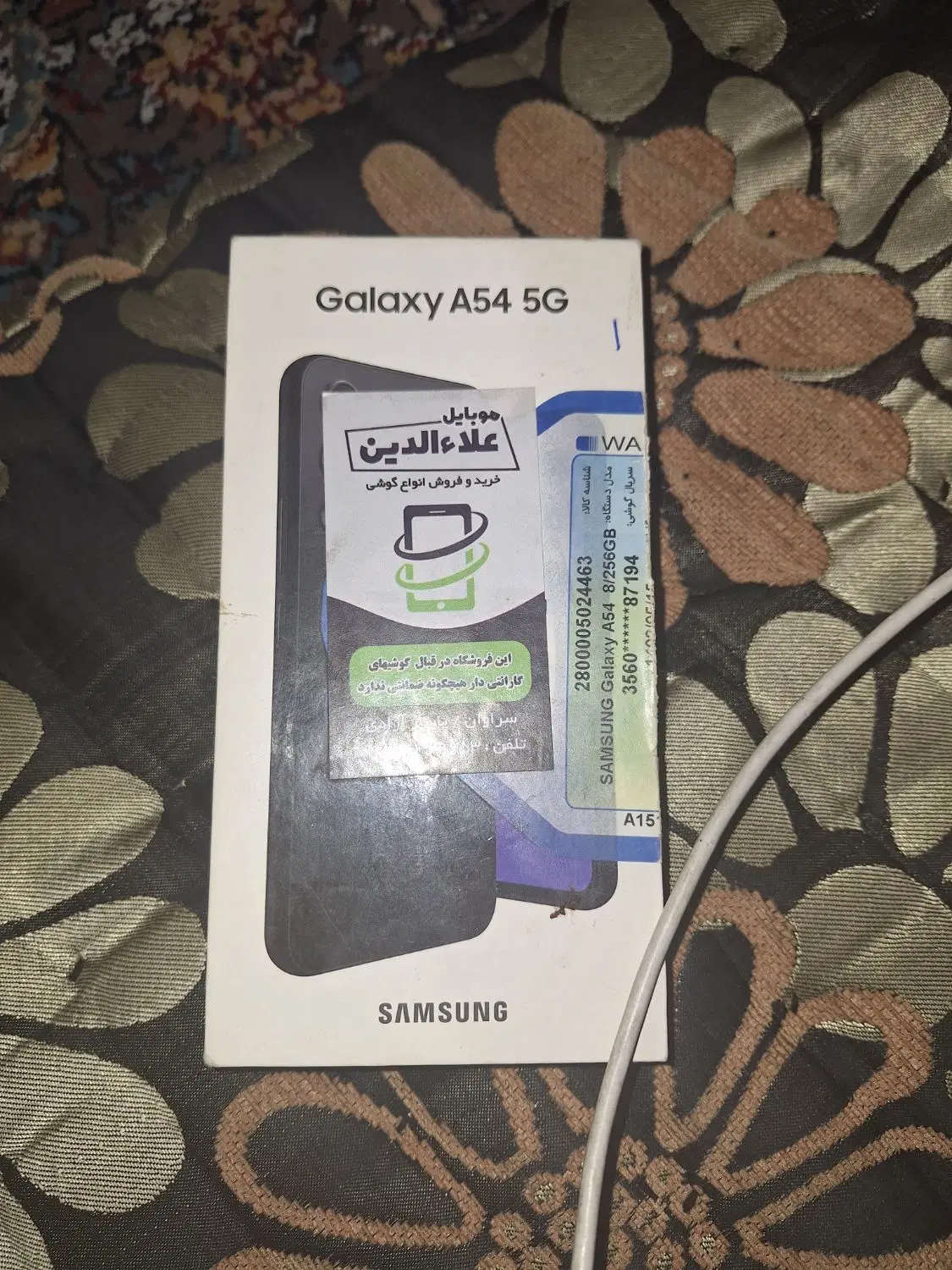 گوشی A54|موبایل|سراوان, |دیوار