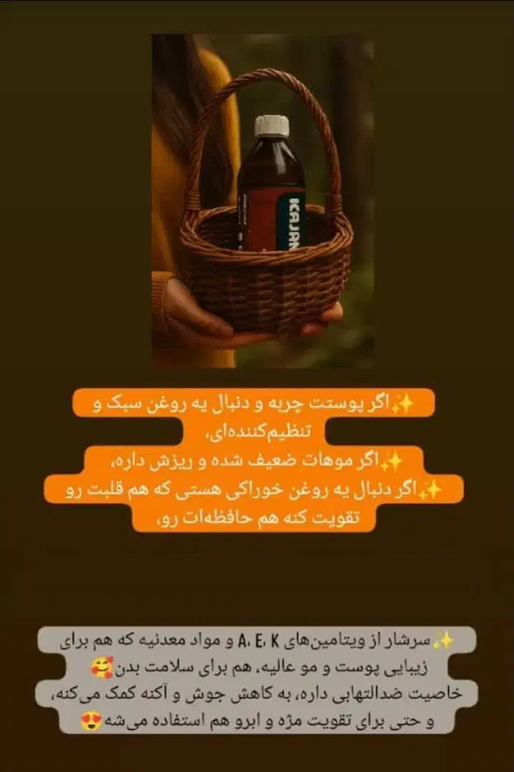 اکسیر جوانی|فعالیت داوطلبانه تحقیقاتی|پرند, فاز ۵|دیوار