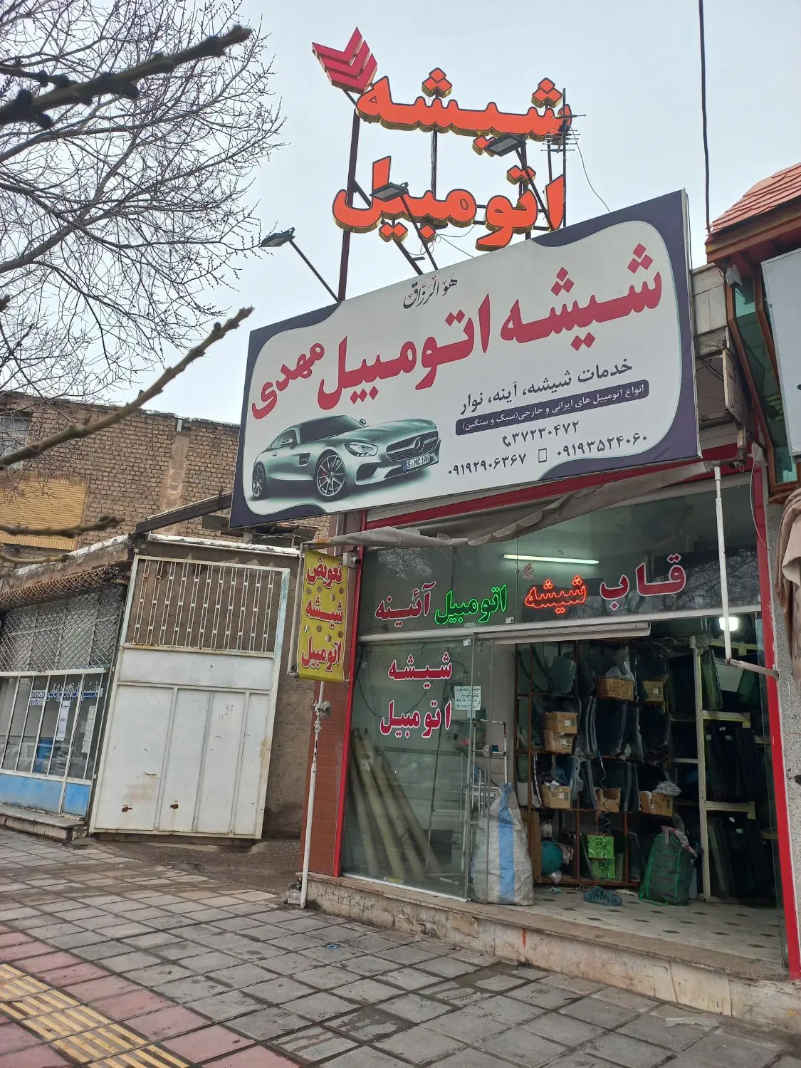 پخش و نصب شیشه اتومبیل مهدی با ضمانت|خدمات خودرو و موتورسیکلت|قم, کلهری|دیوار