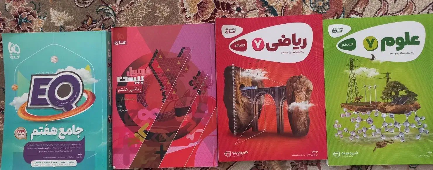 کتاب های گاج کلاس هفتم با تخفیف ویژه|کتاب و مجله آموزشی|تربت‌حیدریه, قائم|دیوار