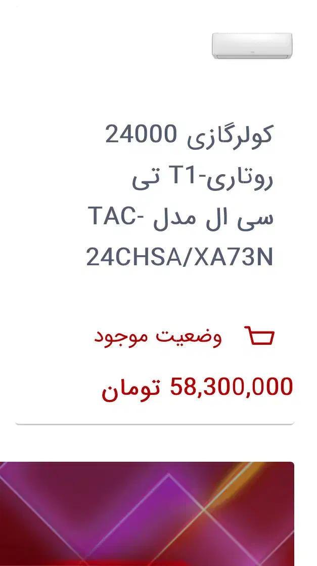 کولر گازیTCL|کولر گازی و فن‌کوئل|قم, باجک یک|دیوار