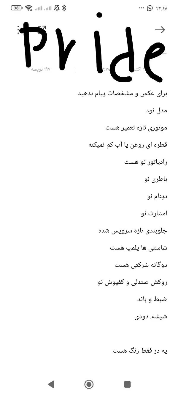 فروش قطعه عکس ها رو با دقت ببینید|قطعات یدکی و لوازم جانبی|آباده, |دیوار