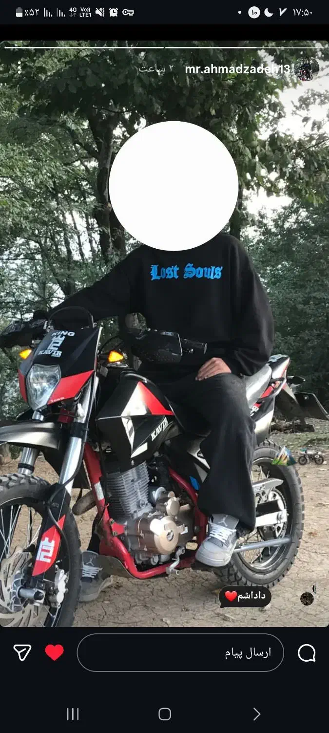 تریل ۲۵۰ کویر آس|موتورسیکلت|ساری, |دیوار