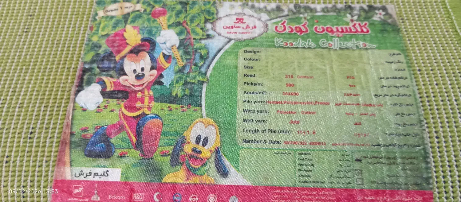 فرش کوک|فرش|هشتگرد, شهرک ایران خودرو|دیوار