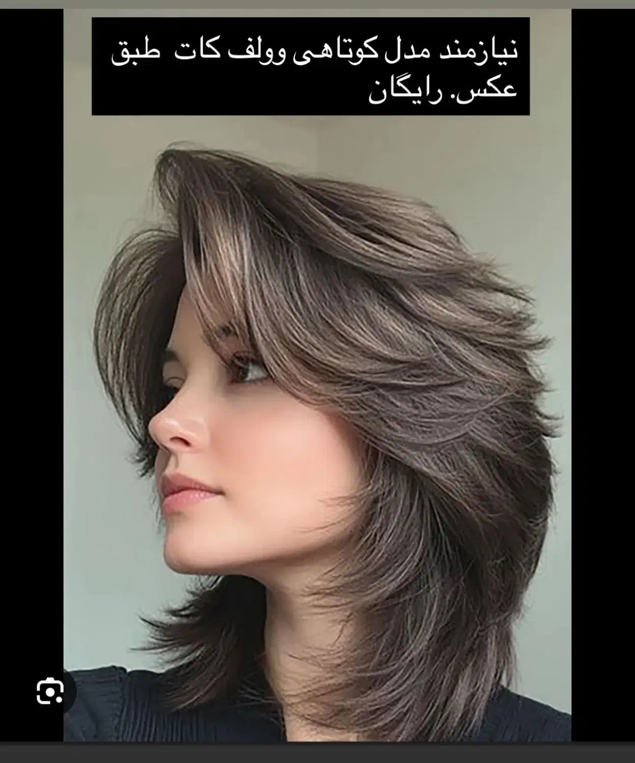 نیازمند مدل کوتاهی رایگان  و کراتین و رنگ ولایت|خدمات آرایشگری و زیبایی|صدرا-فارس, فاز ۱|دیوار