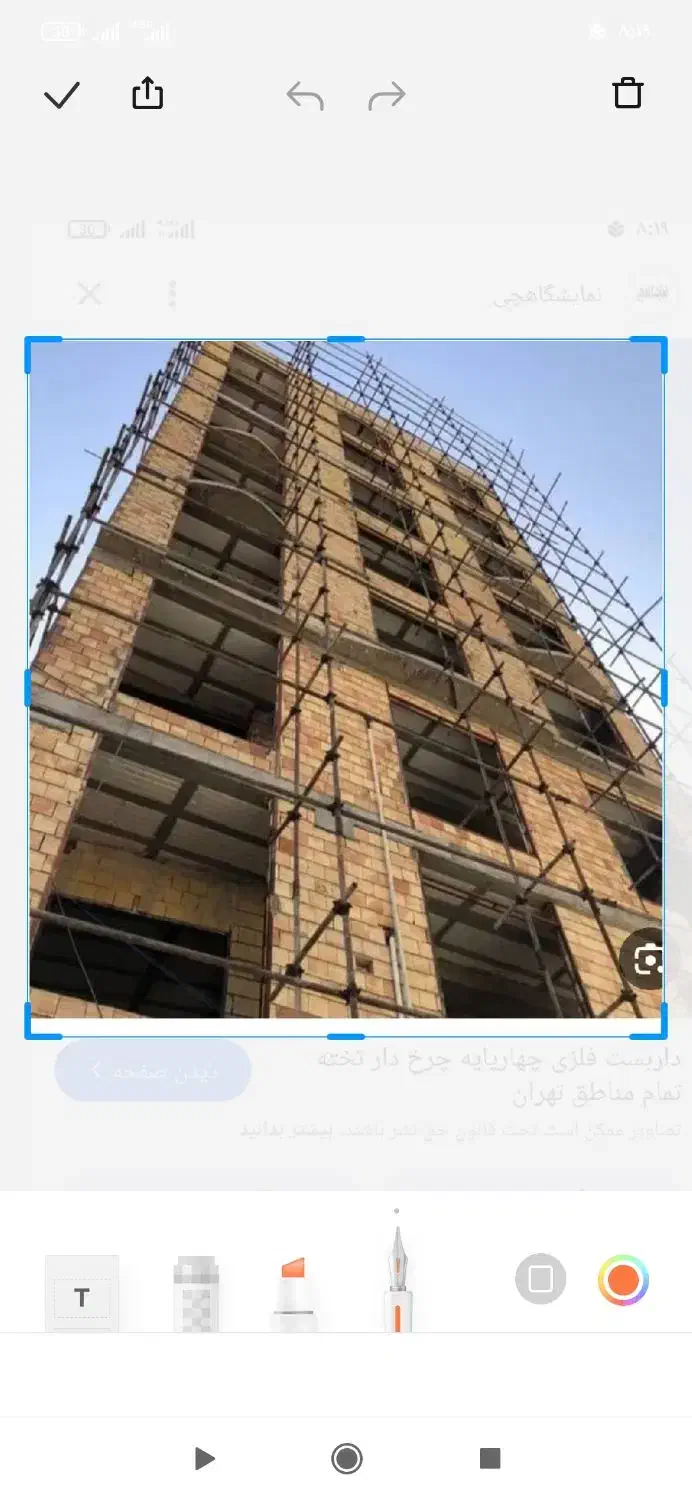 نصب داربست|خدمات پیشه و مهارت|اردبیل, |دیوار