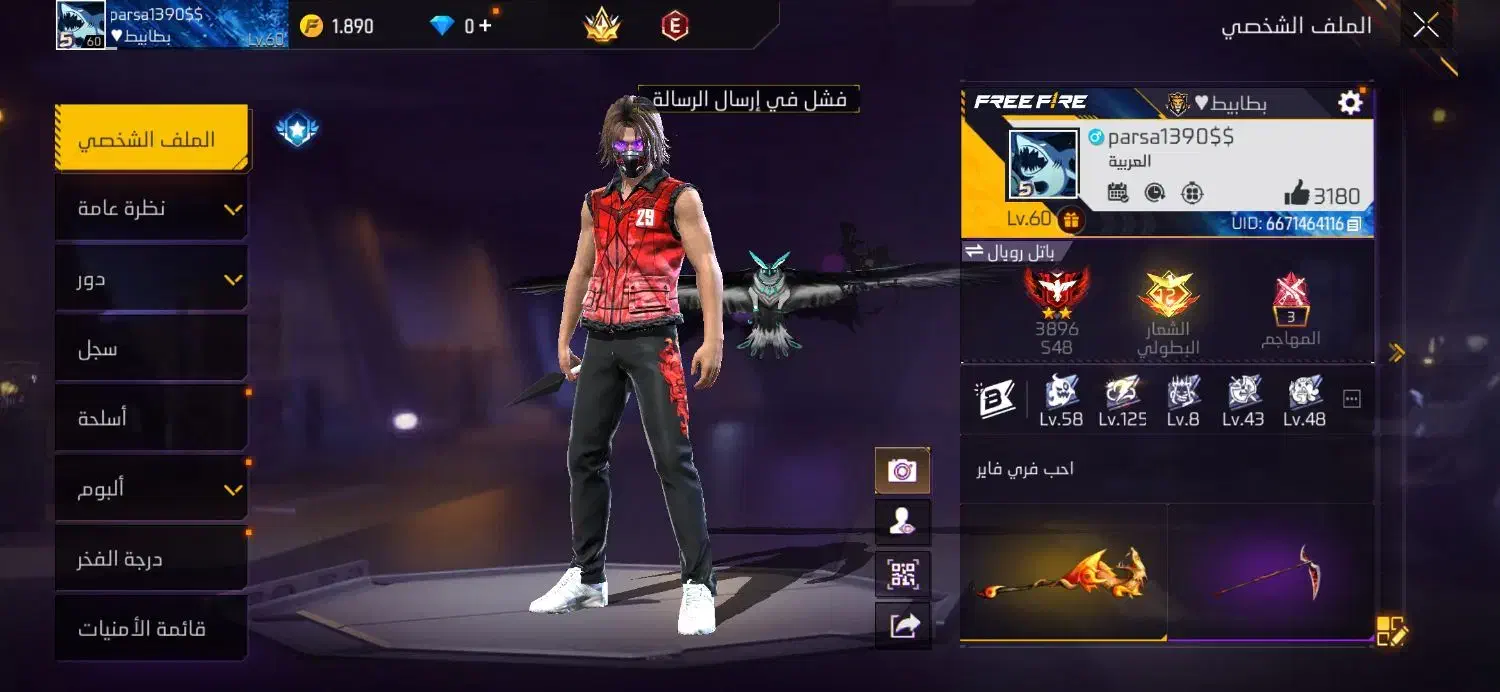 اکانت فری فایر لول ۶۰|کنسول، بازی ویدئویی و آنلاین|شادگان, |دیوار