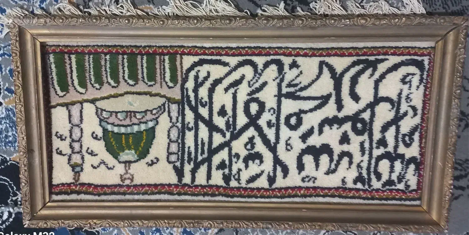 تابلو دست بافت|تابلو فرش|آران و بیدگل, |دیوار