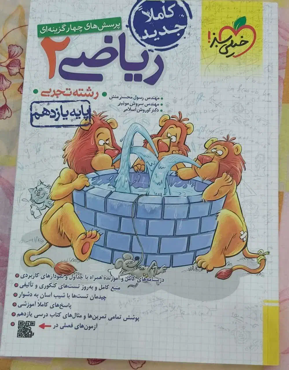 فروش کتاب کمک درسی کنکور نصف قیمت جلد فوری|کتاب و مجله آموزشی|پرند, فاز ۱|دیوار