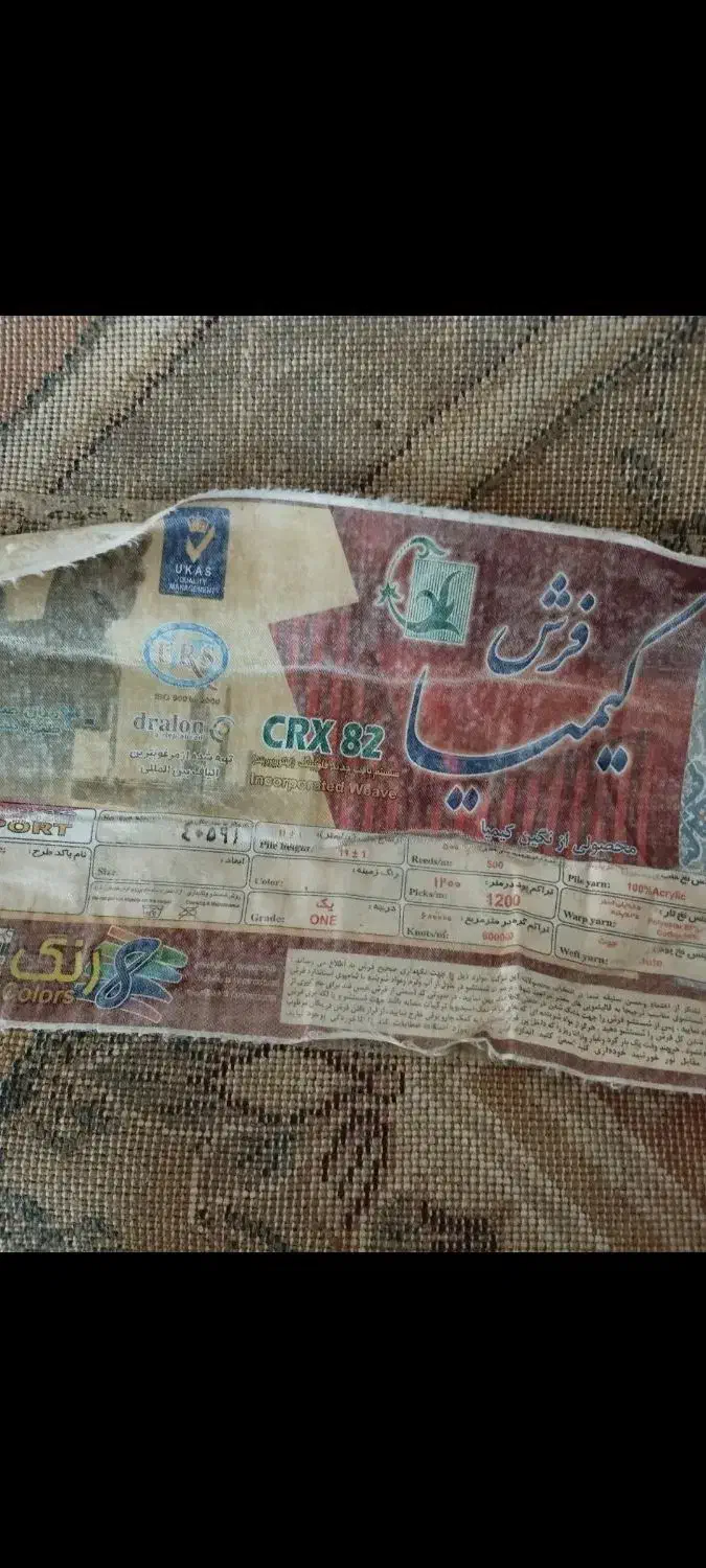 دو تا فرش۱/۵ گل برجسته  تراکم ۱۲۰۰|فرش|کرج, ساسانی (قلمستان)|دیوار