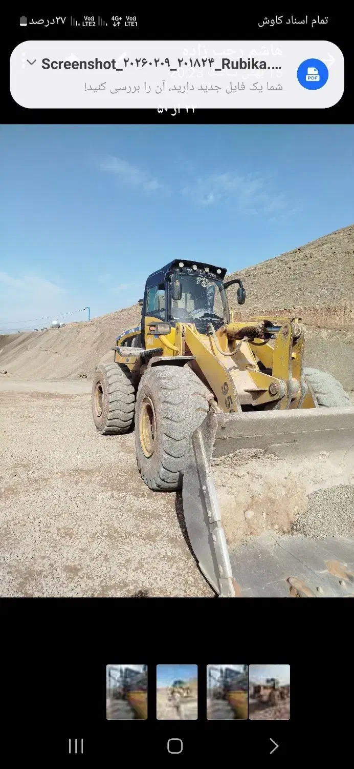 لودر هلیکو۲۰۱۰|خودرو سنگین|تربت‌حیدریه, قاسم آباد|دیوار