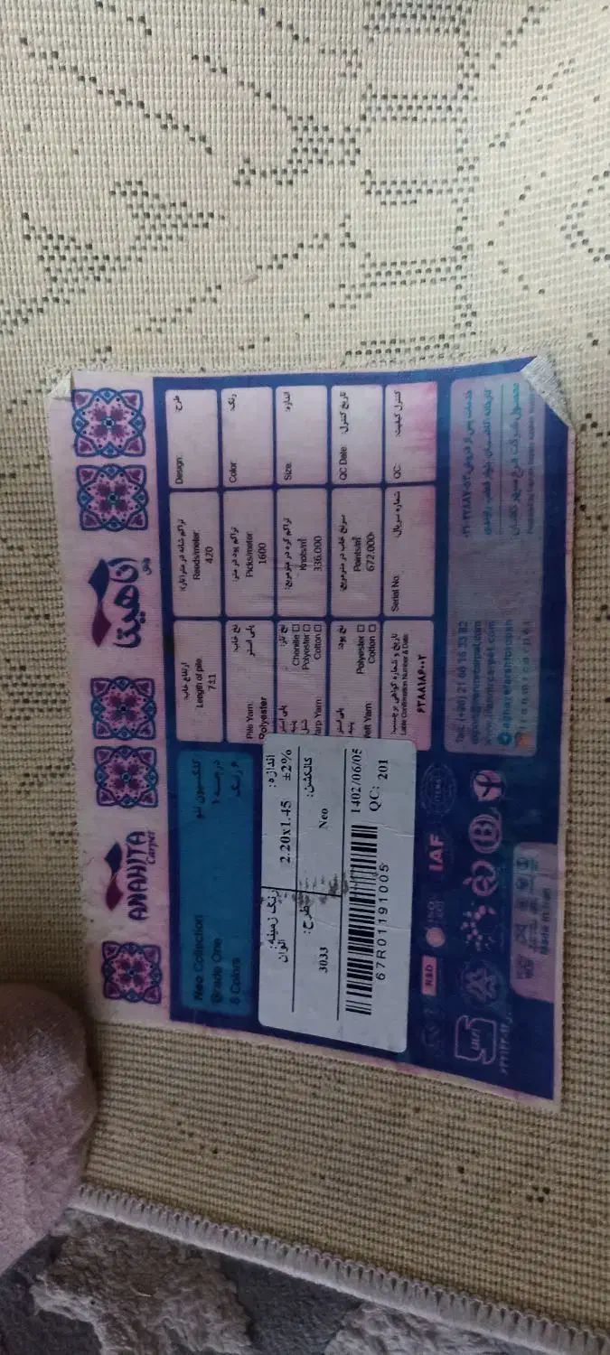 دو تا فرش ۲/۲۰در اونیم|فرش|فردیس, خیام شرقی|دیوار