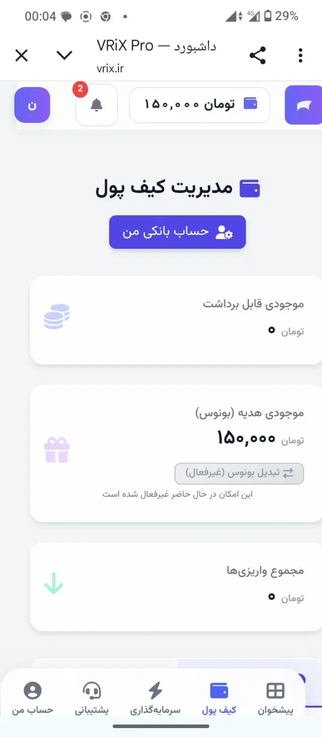 دعوت کن پول کسب کن|کارت هدیه و تخفیف|تبریز, |دیوار