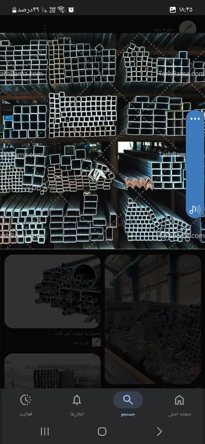 تعویض آهن آلات ساختمانی|مصالح و تجهیزات ساختمان|اراک, |دیوار