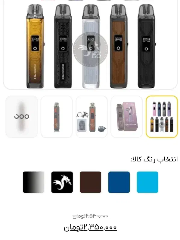 پاد. لاست ویپ مدل اورسا نانو پرو۲ (ursa nano pro2)|زیورآلات و اکسسوری|لاهیجان, کوی خزر|دیوار