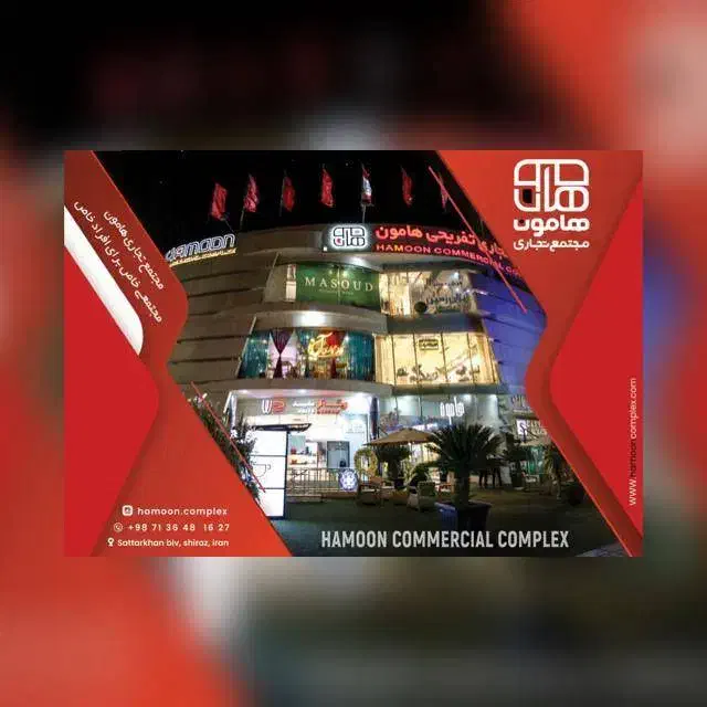اجاره مغازه ستارخان مجتمع هامون|اجارهٔ مغازه و غرفه|شیراز, ستارخان|دیوار