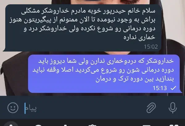 ترک اعتیاد بدون درد و خماری|خدمات آرایشگری و زیبایی|زرند, |دیوار